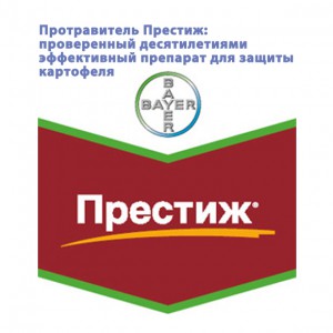 Престиж
