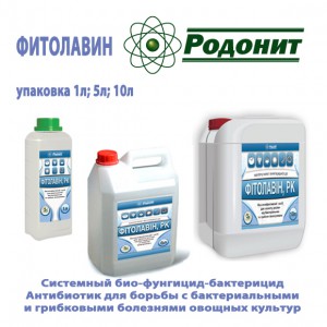 Фитолавин био