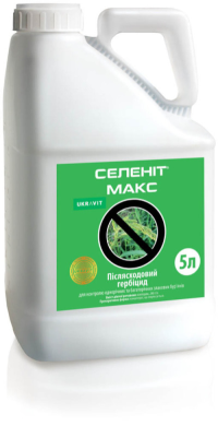 Селенит МАКС, КЕ ( Центурион)