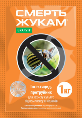 Смерть жукам, ВГ ( Конфидор Макс)
