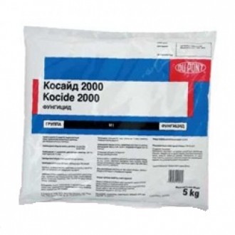 Косайд 2000 Дюпон 5 кг