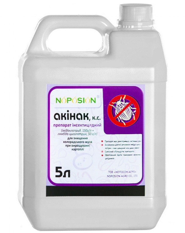 Акінак Нопосон 5 л
