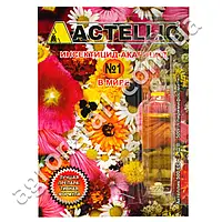Актеллик