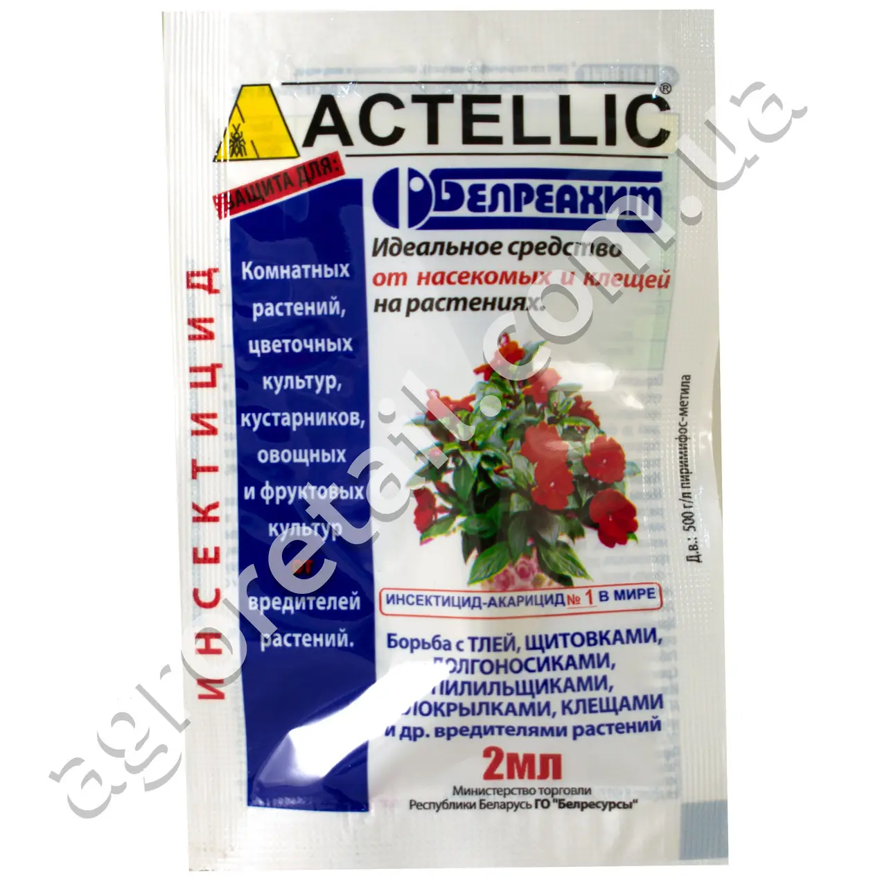 Актеллик 50%