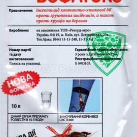 Вофатокс