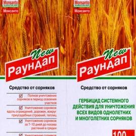 Раундап