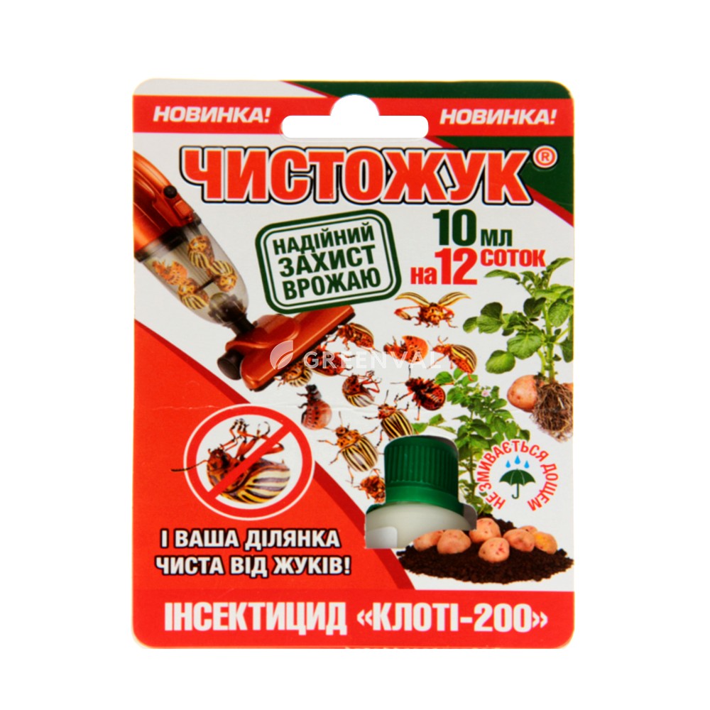 Клоті 200, КС